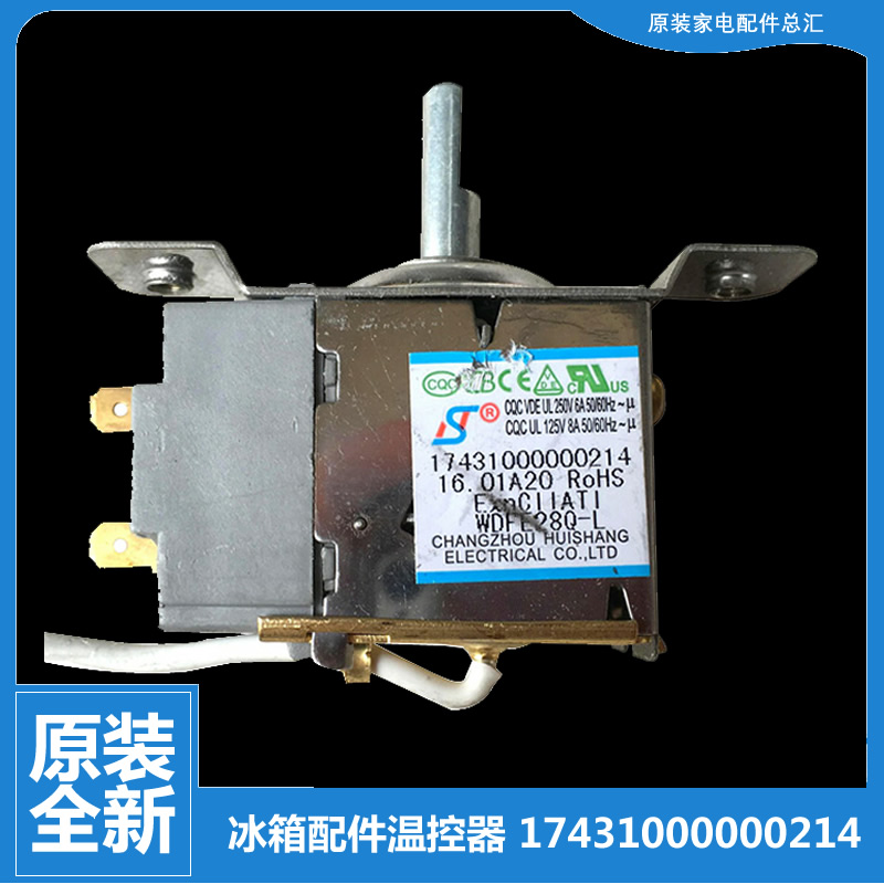 适用美的冰箱配件温控器开关BCD-195CMY/195GHJ/195GMQJ/197GSLKA