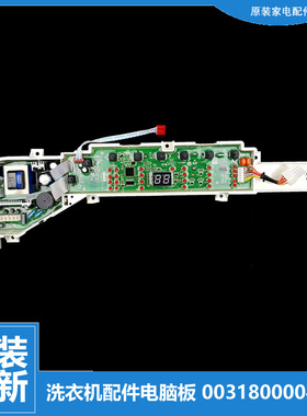 适用海尔洗衣机配件控制器电脑板主板XQB75-S1626/Z12699T/Z1626