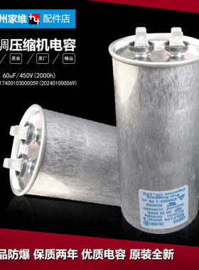 原装美的空调配件电容KF-72LW/Y-PA400(D3/PA400(R2/QB(R2/S2(PS)
