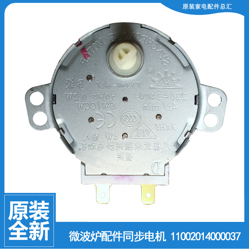 适用美的微波炉配件转盘电机KD23B-C(3/BA6(G/BA3(X/BA2(X)/AK3(X