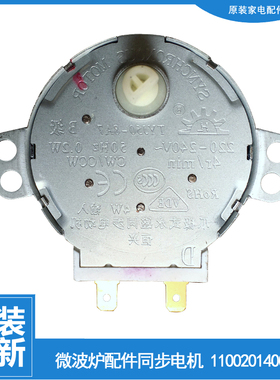 适用美的微波炉配件转盘电机KD23B-C(3/BA6(G/BA3(X/BA2(X)/AK3(X