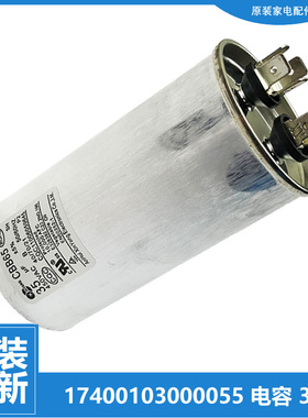 适用美的空调配件电容KF-72W-F351/F3525/F3526/F353/F354/G351