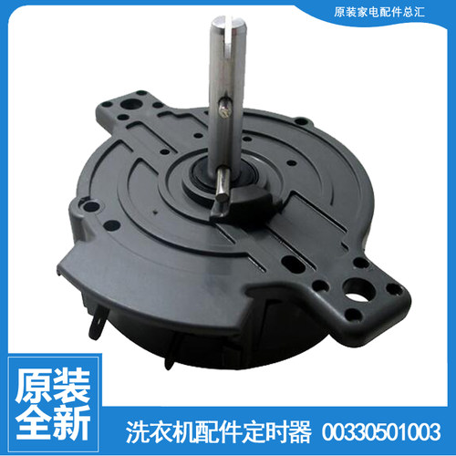 适用海尔洗衣机配件洗涤定时器开关XPB66/XPB51-21S XPB55-21AS