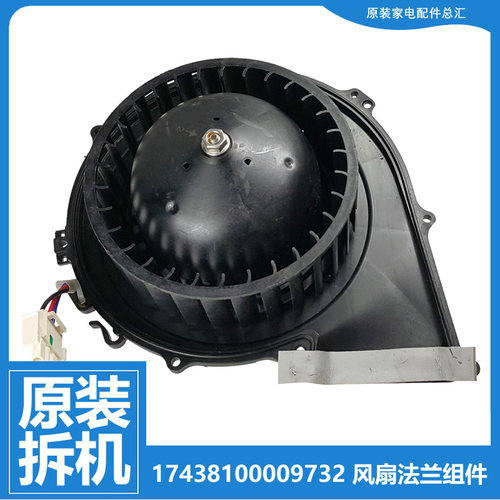 TD100XCM02T小天鹅洗衣机配件烘干风机电机TD100ML02T TD100QC63T