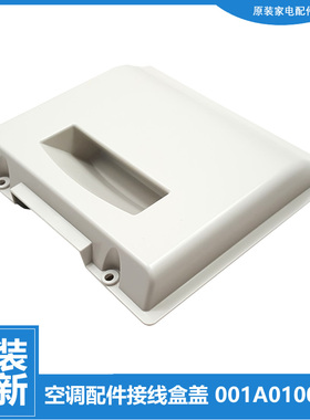 适用海尔空调配件外机接线盒盖把手KFR-48LW/Z KFR-50LW/UADBPZXF