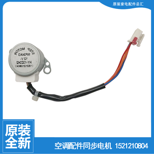 K1C 适用格力空调配件同步进电机KFR 23556 23G