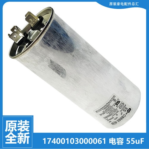 适用美的空调配件电容KFR-51Q/DY-BA KFR-51QW/Y-B KFR-51Q1W/D-N