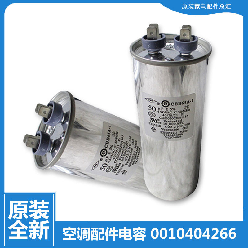 适用海尔空调配件电容KFRD-48LW/KXF/KYF/R1F/Z2 KFR-25GW*2/F/MF