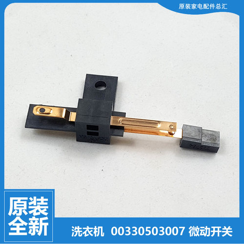 适用海尔洗衣机配件上门盖开关B8516BF61 MS85-BZ13288/BZ13288 N