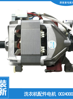 适用海尔洗衣机配件电机马达WF305SCHWW WF305SCHSS TQG70-1021
