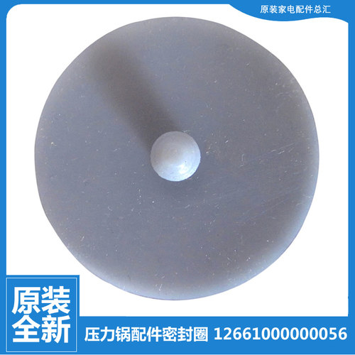 适用美的电饭煲锅配件排气阀皮膜垫MB-YJ30CH-30CJ-30CK-30CM-30E