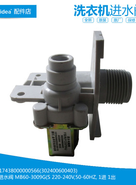 适用正品小天鹅洗衣机配件进水电磁阀XQB60-3288CL XQB62-3268G