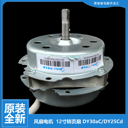 适用MD鸿运转页扇配件电机KYS30-10CR/10CS/11A/3B/3BR/5A/5AR