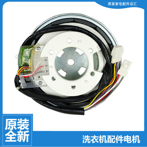 原装小天鹅洗衣机配件电机马达TB70-5028DPCL TB65-5188DCL(S)