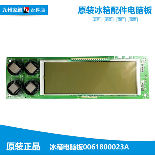 适用海尔冰箱配件电脑显示按键控制板BCD-258WBM/258WBS/258WBSV