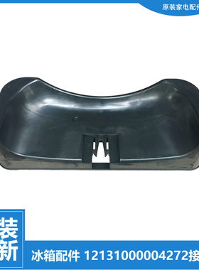 原装小天鹅冰箱配件接水盘蒸发盖BCD-195GLZ/195SLX/196GSL/168CL