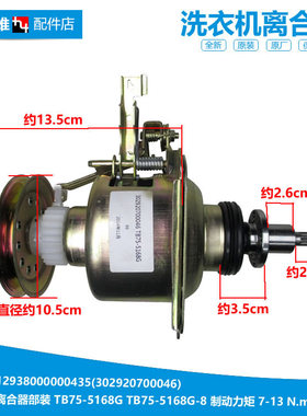 原装美的洗衣机配件离合器MB90-1100MH/8100WQCG MB80-K6000QCSR