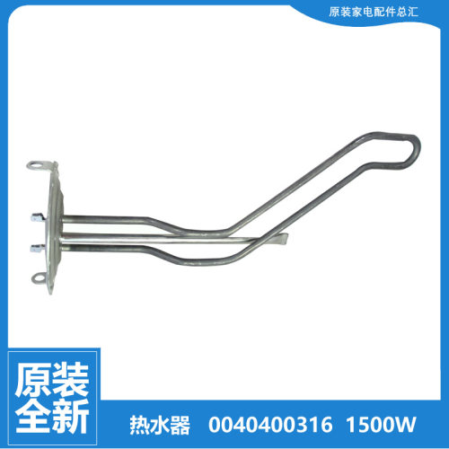 适用海尔热水器配件电热发热加热管FCD-JTH100D/50D/60D/80D-Ⅲ