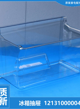原装美的冰箱配件冷冻室下抽屉BCD-216TSMK/236TGEMA/236TGSMK