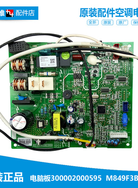 原装格力空调配件电脑控制主板KFR-35G(35599)FNhDa-A1 FNAa-A2