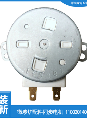 适用美的微波炉配件转盘电机PJ21C-BI/BF(KA/BF/AU/AP/AN PJ23F-1