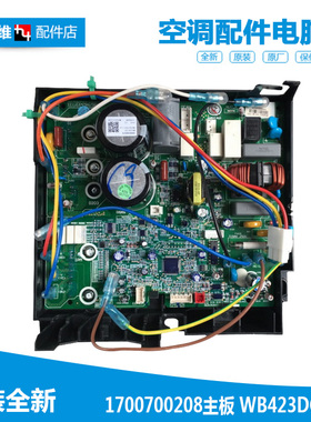 原装格力空调配件电脑主板电控盒W8283S W8283V W84230AH W8402VC