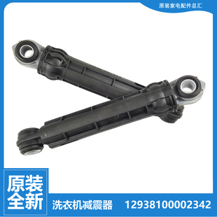 MS9ILZ M22IT 小天鹅洗衣机配件减震振器杆TD100XCMS19ILZ XCM08T