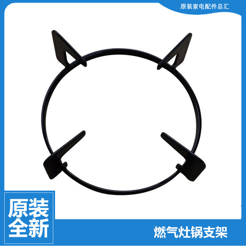 原装正品美的燃气灶配件锅支架JZR-Q633X(5R/Q635X(5R/QL300(7R)