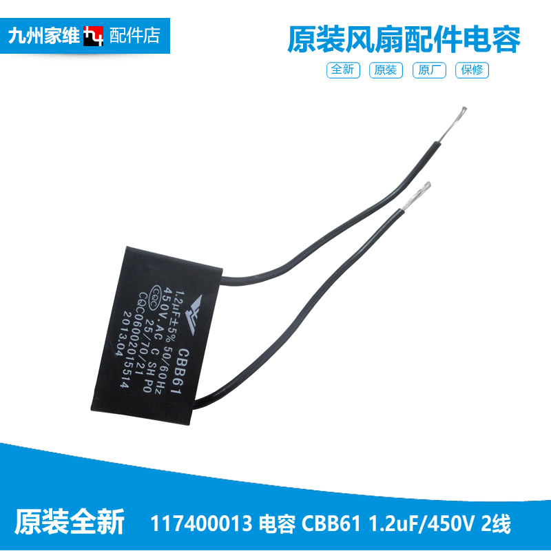 原装格力大松冷风空调扇配件电容KS-0701RD-WG KS-0502Db/0502RDa