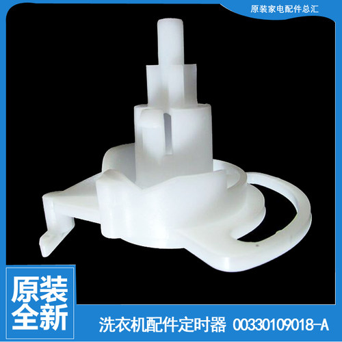 适用海尔洗衣机配件凸轮排水转换开关XPB55-0713S/23AS抗菌型DZ
