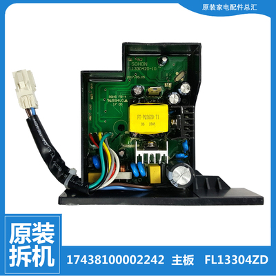 小天鹅洗衣机配件变频驱动电源板TD100-1432DY/1432IDY/V86WMADY5