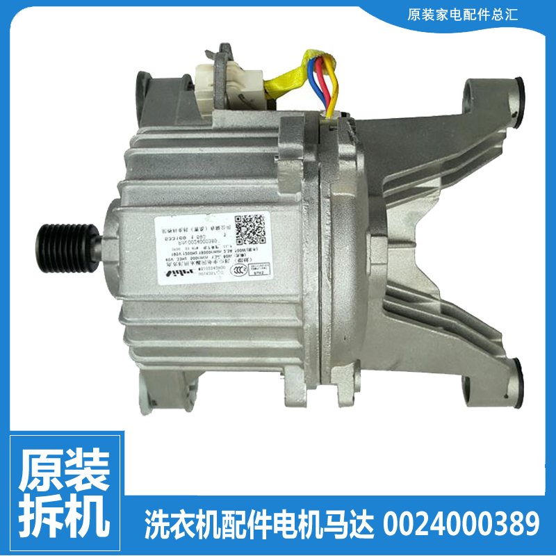 原海尔洗衣机配件电机马达EG8012B29WH EG8012B29WI XQG60-B10636