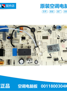 原装海尔空调配件内机电脑控制主板KFR-23G/HCA13/TDA13T/TAB13T