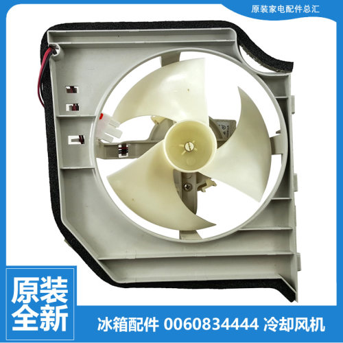 适用海尔冰箱配件冷冻电机风机BCD-575WDGV/WDGQ/WDGOU1 -575WDBI