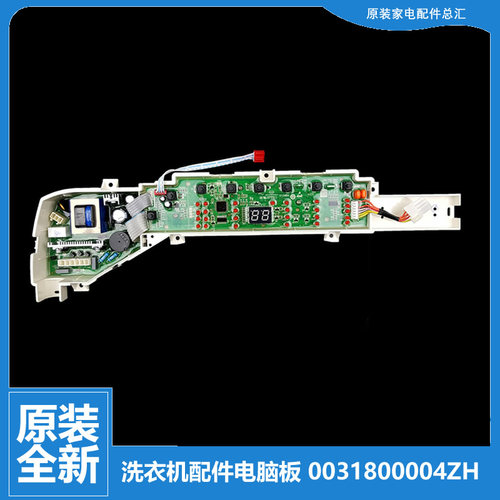 适用海尔洗衣机配件控制器电脑主板B8001Z71V B8008Z71V S6016Z61