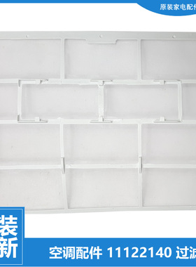 适用格力空调配件防尘过滤网KFR-32G(32591)NhAd-2/NhBa-3/NDbD3
