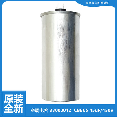 适用格力空调配件压缩机电容KFR-50W/KGQE/KO/lEEK/lENE/lEU/lRE