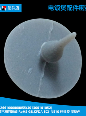 原装MD电饭煲配件排气蒸汽阀垫膜MB-HF40C3/C5/C9/Q2/Q3/Q5-FZ