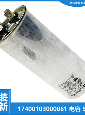 适用美的空调配件电容KF-51W-F2720/F2721/G272/K249/K271/L2720