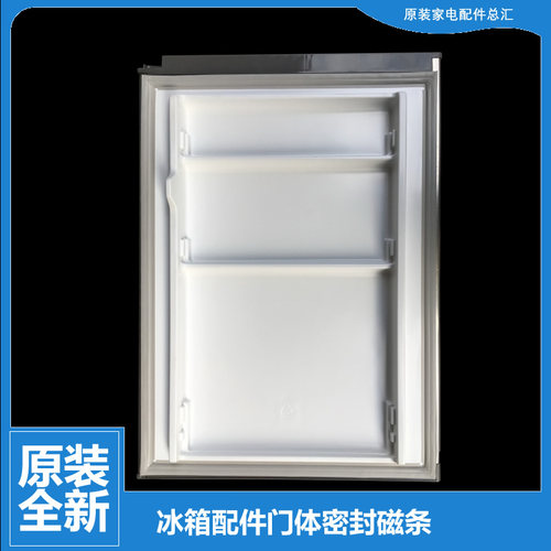 美的冰箱冷藏门密封磁条BCD-178GSMNA-GSMX-GSSMN-SMA-SMX-SSMN