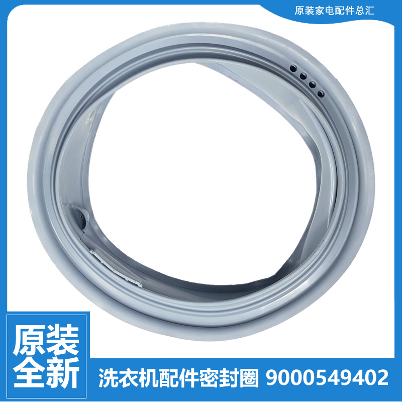 适用西门子洗衣机配件门封密封圈EXTRA1550 Athletic1098XS IQ100