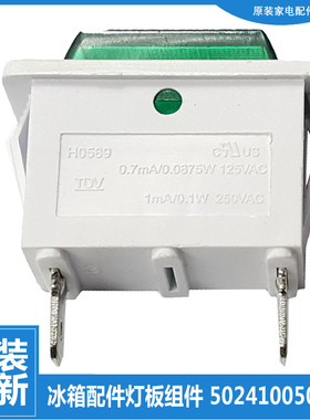 美的冰冷柜配件电源指示灯BD/BC-263VLF/263VLN/263VLNA/346KLN