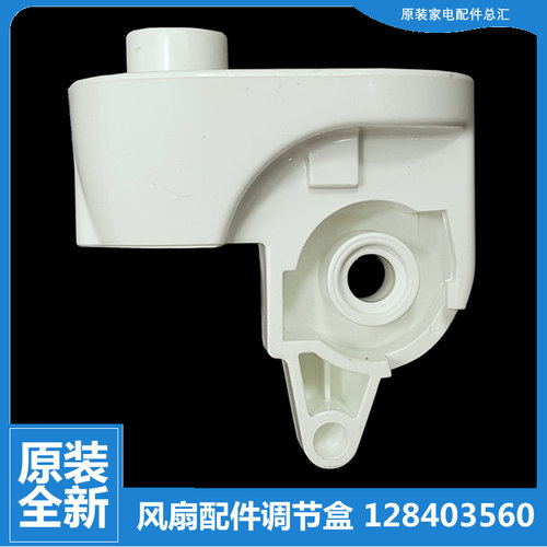 适用大松落地扇电风扇扇配件连接弯头支架FDZ-4028Bg7/4038Bg7