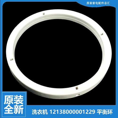 适用美的洗衣机配件平衡环桶圈MP80-S861/V606/X709/X709(N/XS809