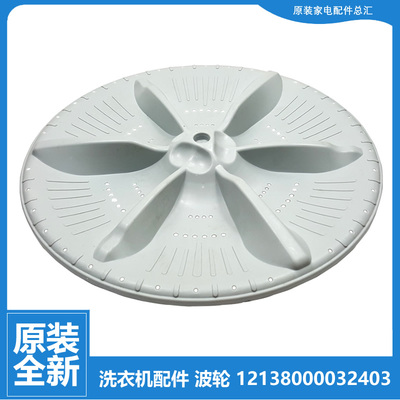 适原装小天鹅洗衣机配件波轮转盘TB90P28DMG TB90PURE TB90V60WD