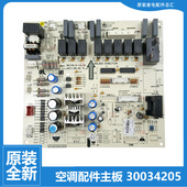 72L 72520L1 适用格力空调配件内机电脑控制主板KFR