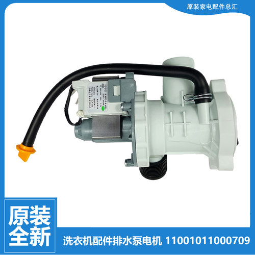 美的洗衣机配件出排水泵电机MG100V31DG5 MG100V31DS5 MD80V51D5
