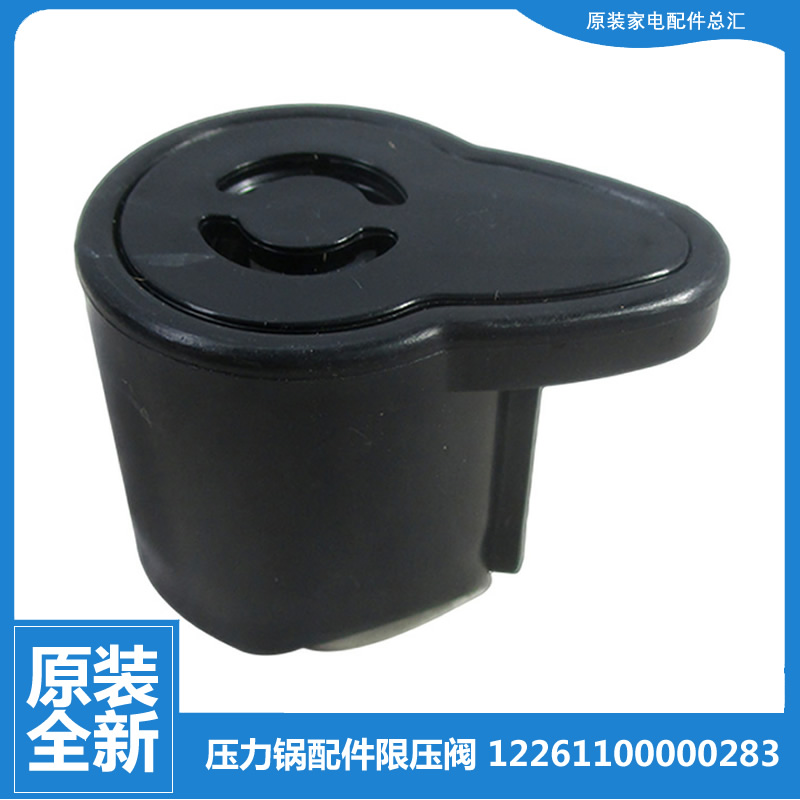 适用美的压力锅配件限压出气排气阀MY-LS50K-50M-50N-60B-60F-60G
