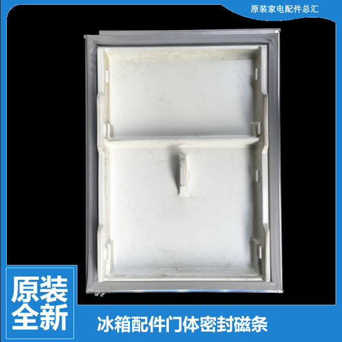 美的冰箱配件冷藏门密封磁条BCD-189-190GM-170QM-173ACM-173CM