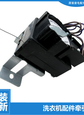 原装美的洗衣机配件排水电机牵引器17438000000292 700CLPS QA22